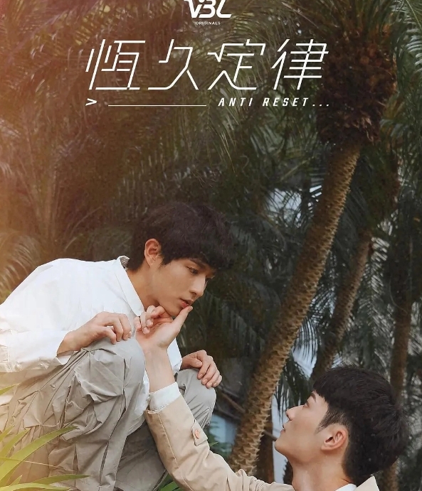電視劇《恒久定律》講述了什麽故事