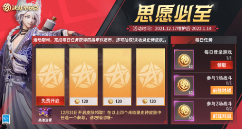 決戰平安京思願必至怎麽玩
