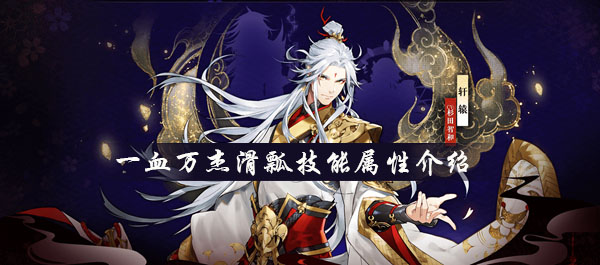 一血萬傑滑瓢怎麽樣