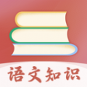語文知識app