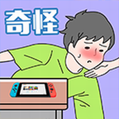 看起來很怪下載安裝