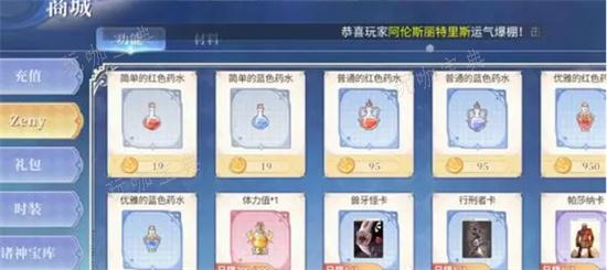 《巴風特之怒》裝備出處 如何獲得裝備？