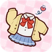 小小衣櫥安卓版
