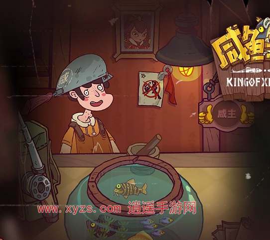 鹹魚之王2024最新禮包兌換碼合集