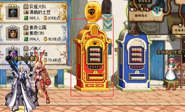 dnf高級黑鑽售貨機在哪