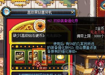 dnf黑鑽售貨機能出什麽好東西