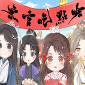客官吃點啥最新版