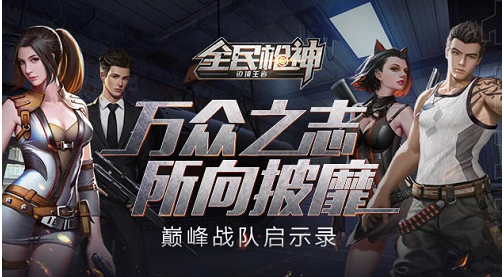 全民槍神邊境王者兌換碼2024有哪些