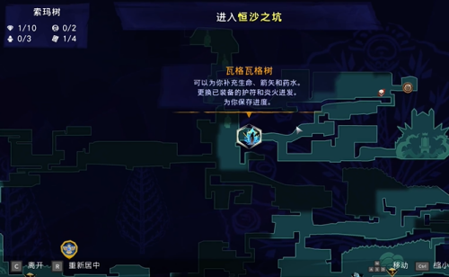 波斯王子失落的王冠索瑪樹精靈沙瓶獲取攻略