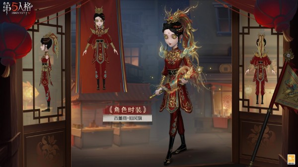 第五人格春節限定金皮2024介紹
