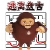 迷宮大探險遊戲