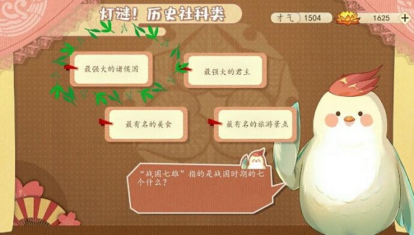 “戰國七雄”指的是戰國時期的七個什麽?