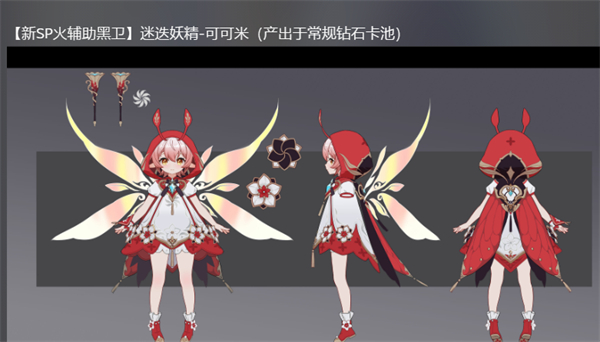 依蓋之書sp角色如何獲取