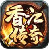 香江傳奇1.76