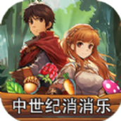 中世紀消消樂紅包版