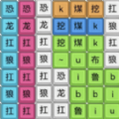 腦洞文字熱梗遊戲