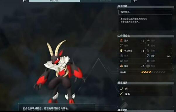 幻獸帕魯楓樹林炎魔羊多久刷新