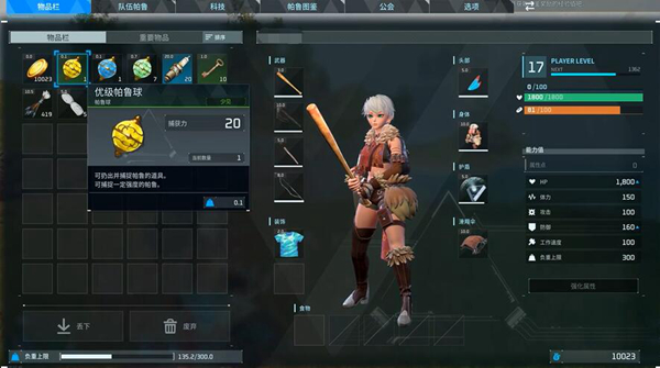 幻獸帕魯魔淵龍用什麽帕魯球抓