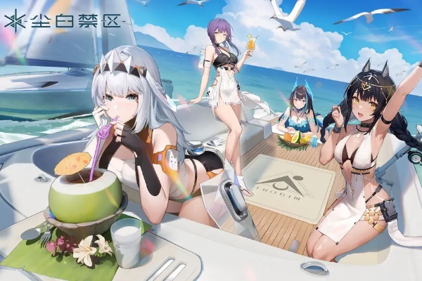 塵白禁區什麽時候正式開服