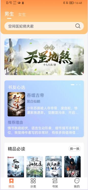 爪牙小說純淨版新版