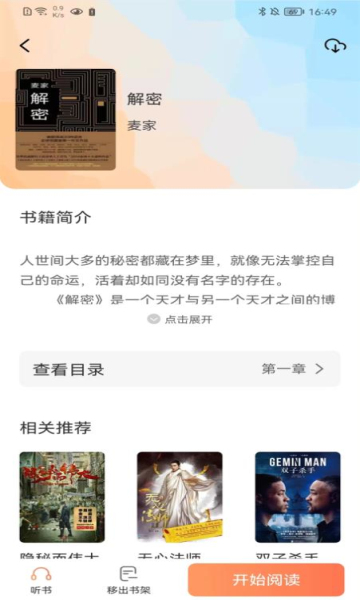 爪牙小說純淨版新版