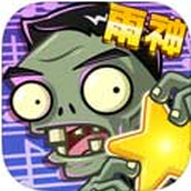 植物大戰僵屍塗鴉版手遊最新版