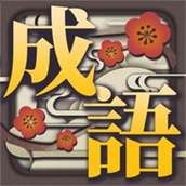 奇妙燒腦文字