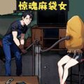 隱秘的檔案室遊戲