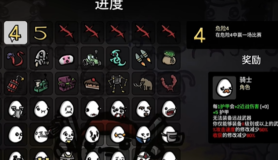 土豆兄弟公牛怎麽解鎖