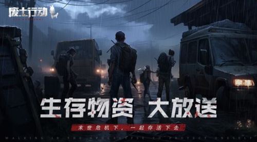 《廢土行動》石斧合成方法