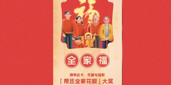 2024支付寶五福新玩法一覽