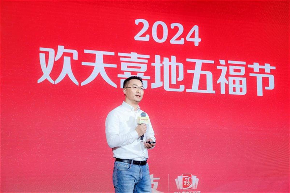 2024支付寶集五福活動時間詳情