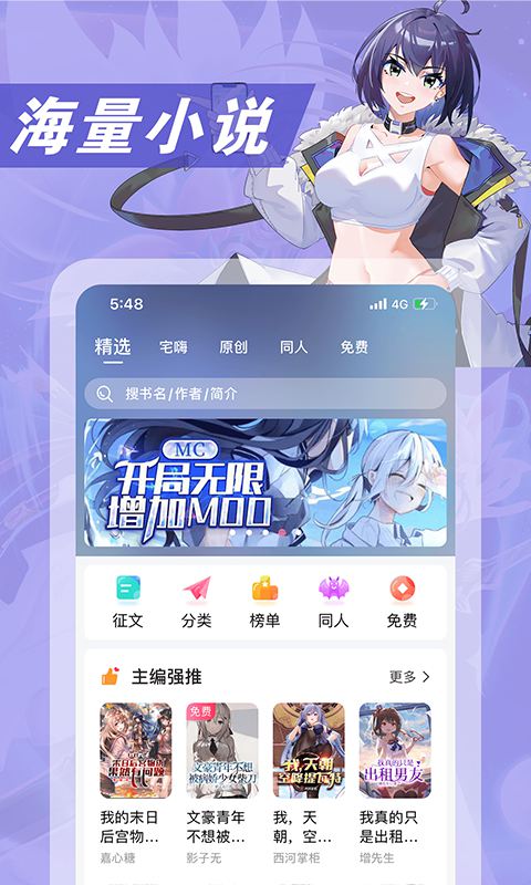 次元姬免費版無限閱讀新版2024