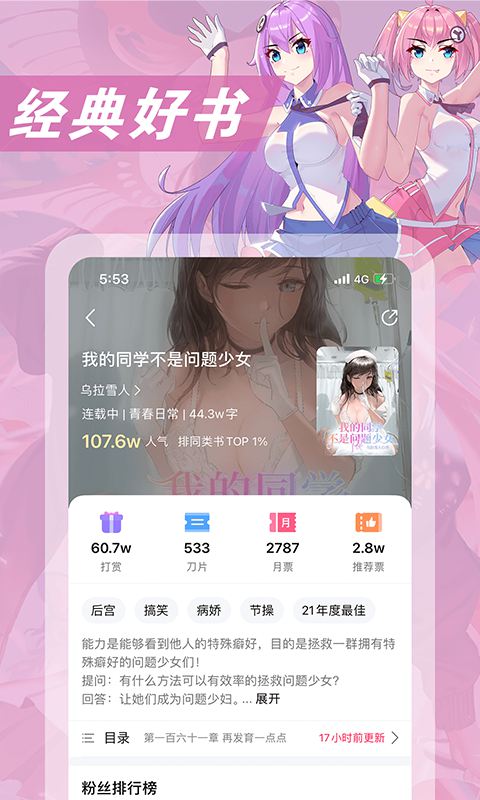 次元姬免費版無限閱讀新版2024