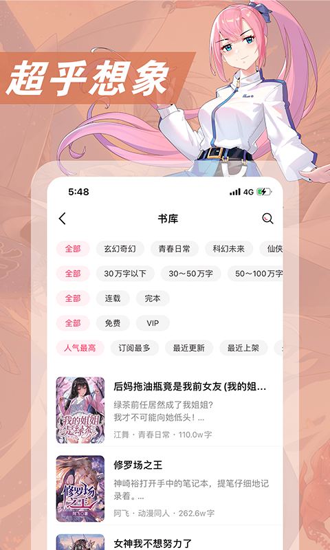 次元姬免費版無限閱讀新版2024