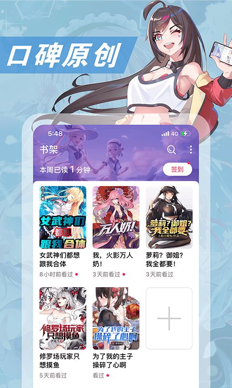 次元姬免費版無限閱讀新版2024