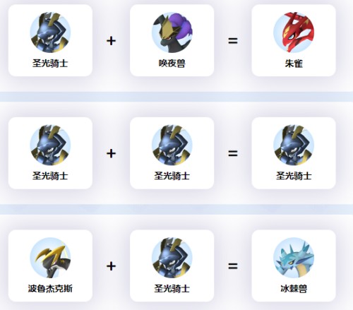 幻獸帕魯繁殖公式四大神獸