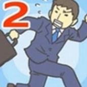 暑假是不可能上班的免費正版
