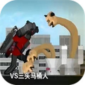 馬桶人入侵最終章免費
