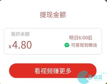 拼多多看視頻20元提現是真的嗎？拼多多看視頻20元提現要多久？[多圖]圖片2