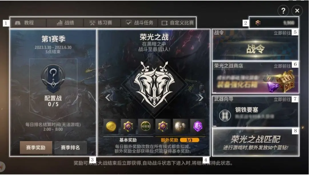 《戰之刃幸存者》榮光之戰怎麽玩