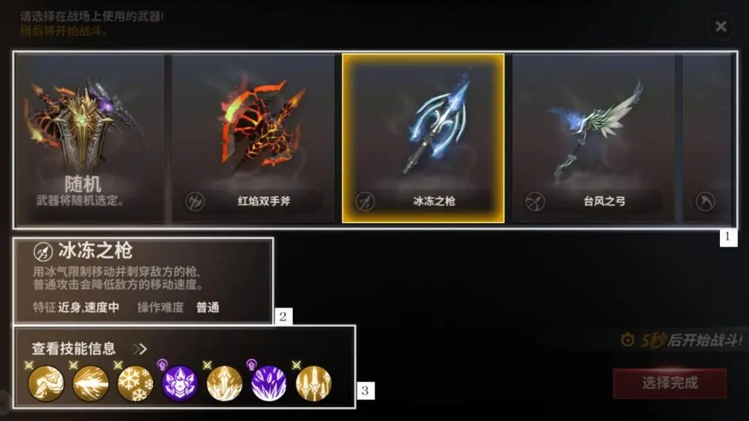 《戰之刃幸存者》榮光之戰怎麽玩