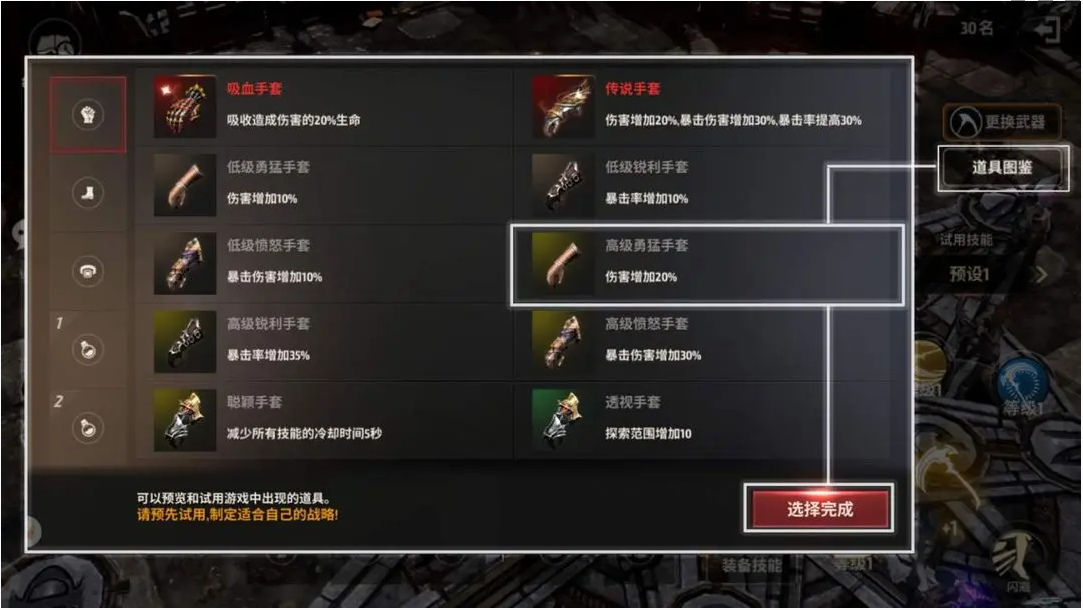 《戰之刃幸存者》榮光之戰怎麽玩