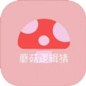 蘑菇邏輯猜追劇軟件app解鎖版v1.2