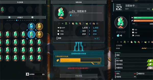幻獸帕魯融合帕魯等級詳情