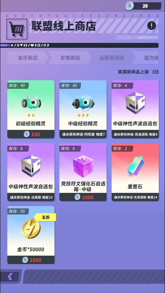 衆神派對金幣不夠怎麽辦