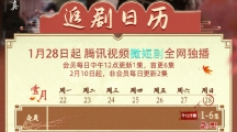 《不知劇情也無妨》追劇日曆及更新時間分享