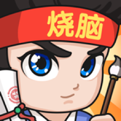 全民成語燒腦遊戲安裝