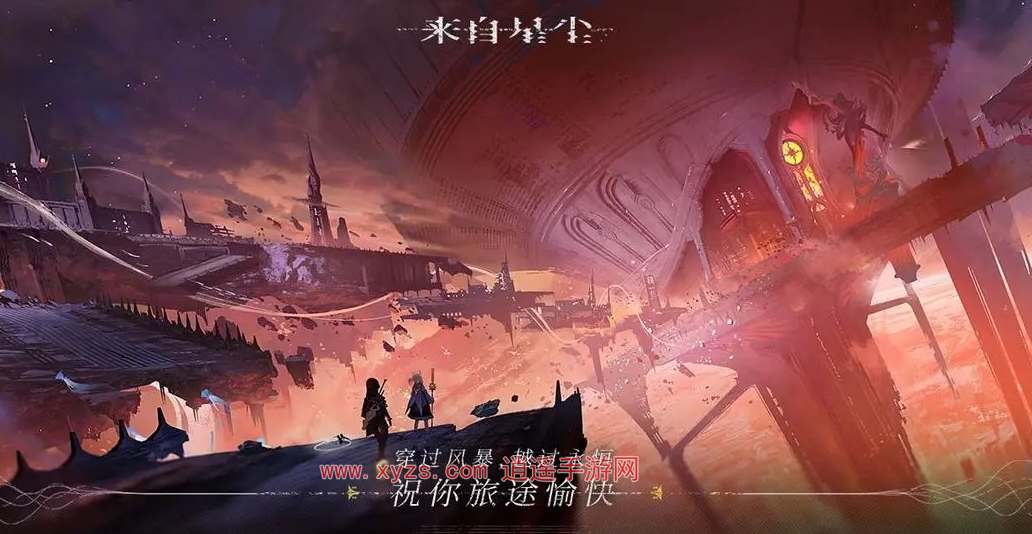 來自星塵是什麽類型的遊戲