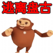 逃離盤古2安卓正版v1.0